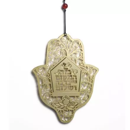 מתנה ישראלית, חמסה ארוכה - ברכת הבית, פליז בגימור מוזהב, 16.5x13 ס"מ