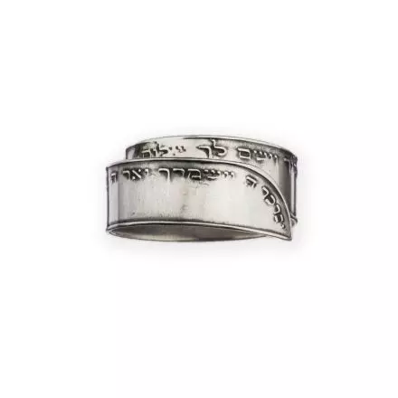 טבעת כסף דמוי קלף גליל צר "ברכת הכהנים"
