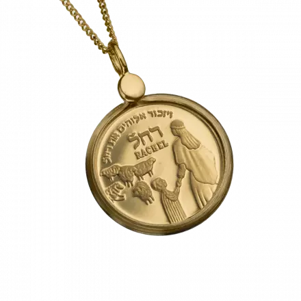 שרשרת זהב 14 קראט בשיבוץ מדליית רחל