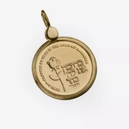 14K Gold Pendent with "Daughter's Blessing" Gold Medal