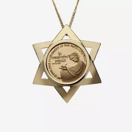 שרשרת זהב 14 קראט תליון מגן דוד בשילוב מדליית בר מצווה