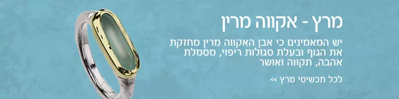 חודש מרץ - אבן ג'ספר