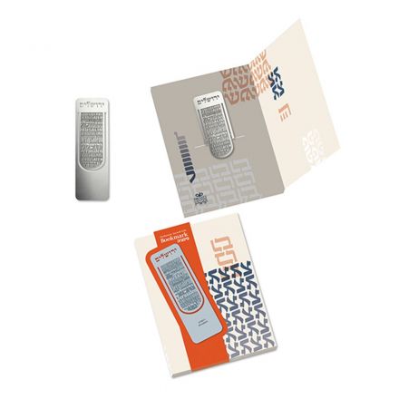 מתנה ישראלית, ירושלים