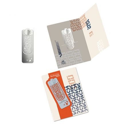 מתנה ישראלית, רימון ערבסק