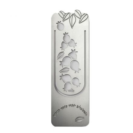 מתנה ישראלית, שפע של רימונים