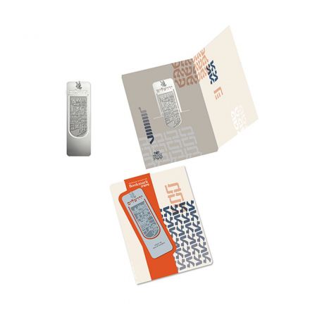 מתנה ישראלית, נוף ירושלים