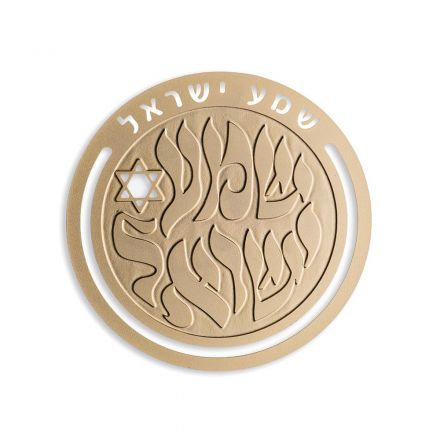 מתנה ישראלית, שמע ישראל