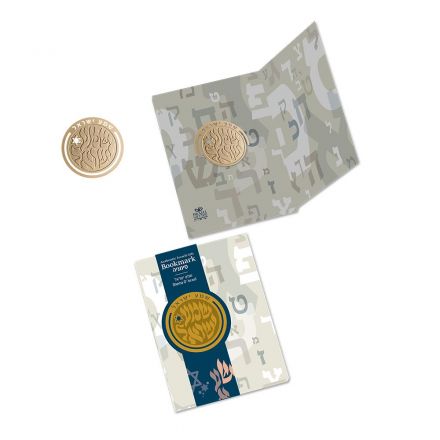 מתנה ישראלית, שמע ישראל