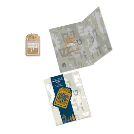 מתנה ישראלית, קו רקיע