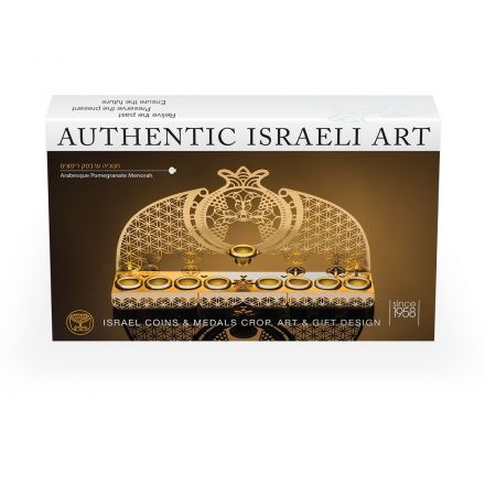 מתנה ישראלית, חנוכיית ערבסק רימונים