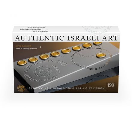 מתנה ישראלית, חנוכיית מעגל הברכות נירוסטה