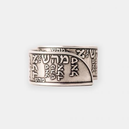 טבעת כסף דמוי קלף גליל רחב "הקבלה-אלד סאל מהש"