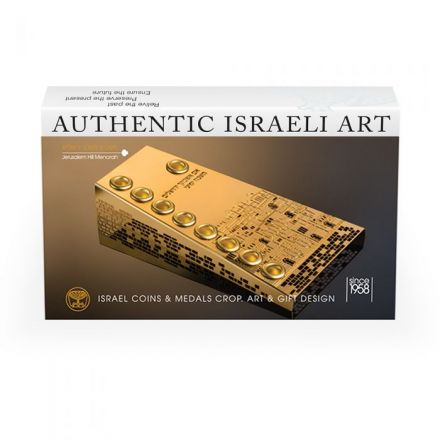 מתנה ישראלית, חנוכיית מעלה ירושלים